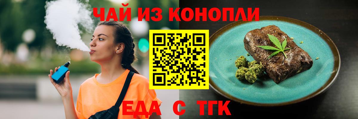 Canna-Cookies марихуана  Вход с VPN  Удомля 