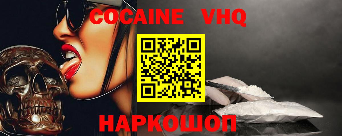 Удомля  КОКАИН  COCAIN FishScale  Вход с VPN  COCAIN Боливия 