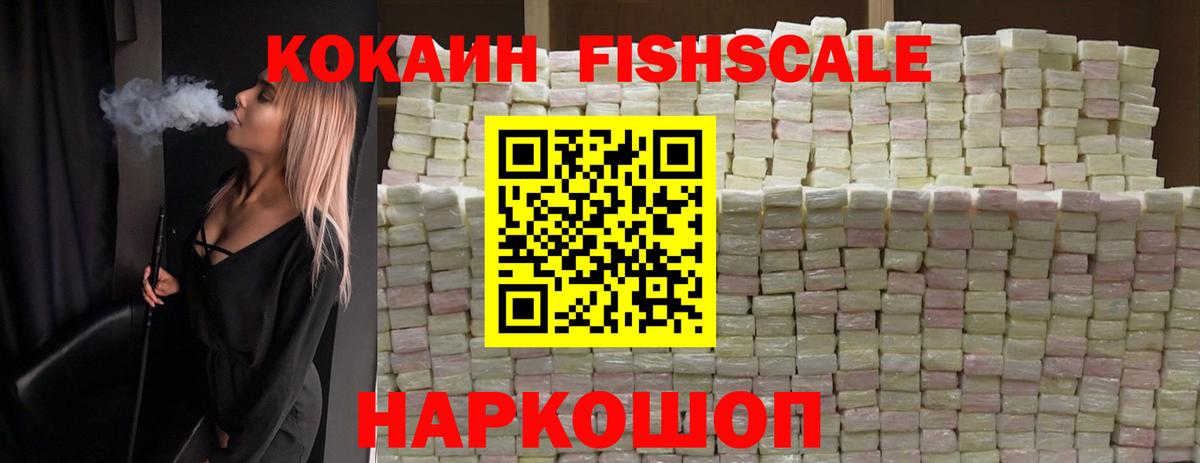 Cocaine 97% Удомля