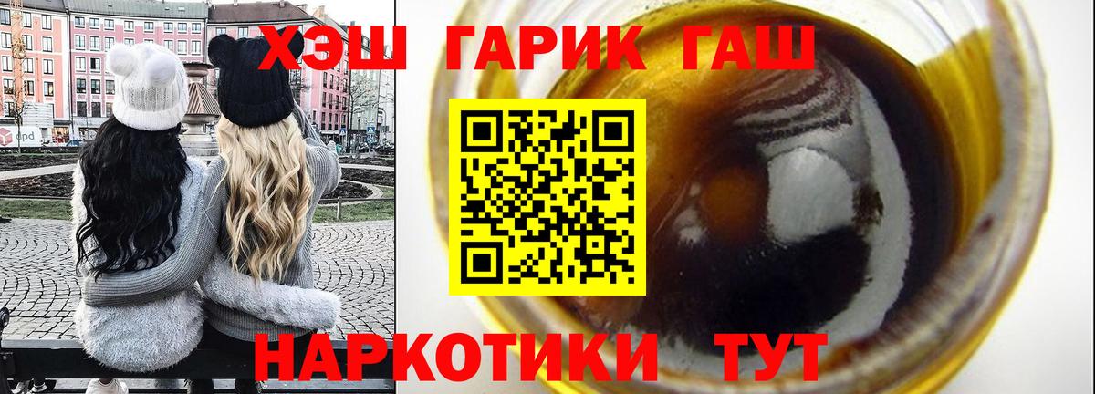 ГАШ ice o lator Удомля