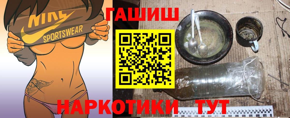 Удомля  Гашиш хэш  ГАШИШ Cannabis  Вход с VPN 