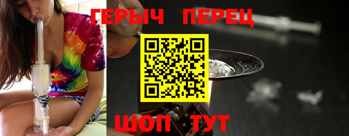 Героин белый Удомля
