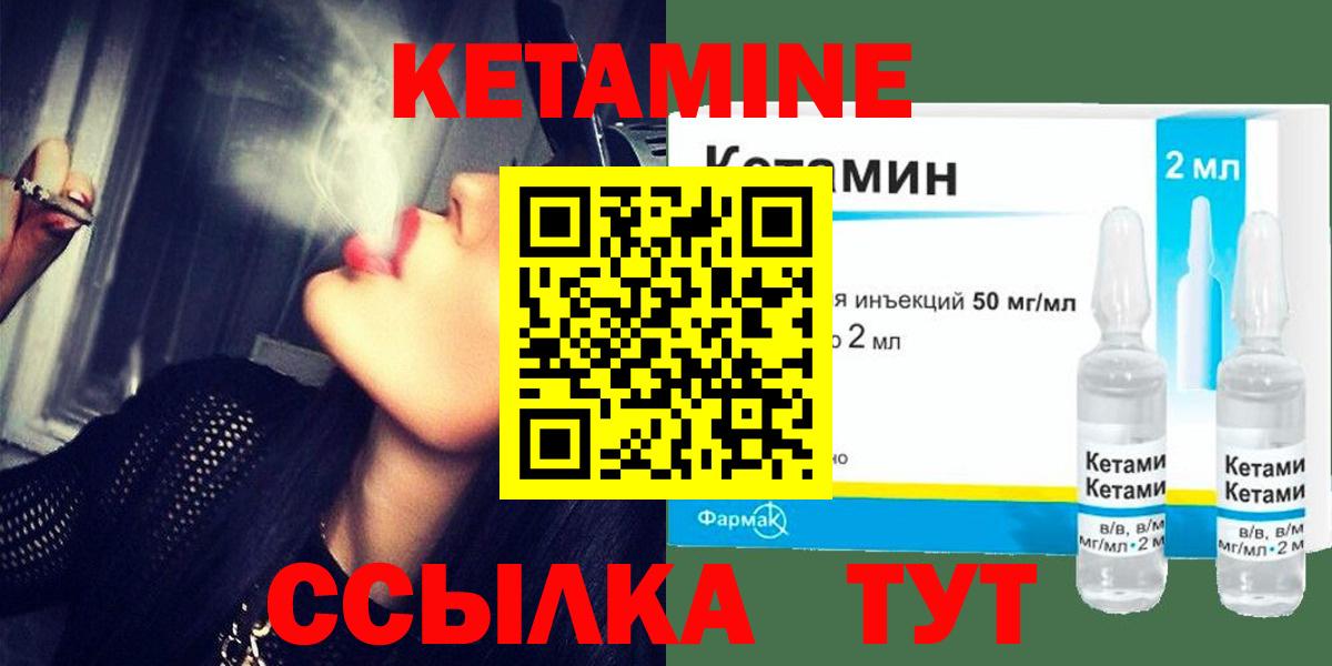 КЕТАМИН VHQ  Вход с VPN  Удомля 