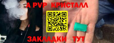 винт Ливны