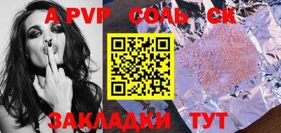 соль ск Лесосибирск