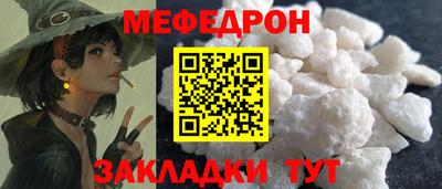 мефедрон мука Мариинск