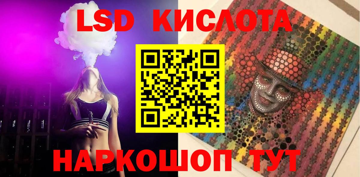 ЛСД экстази кислота Удомля