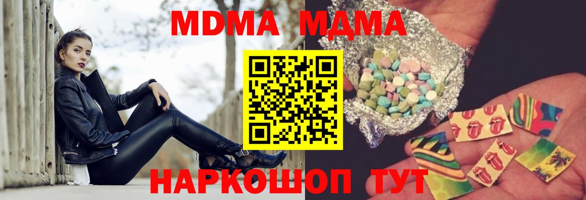 MDMA crystal Удомля