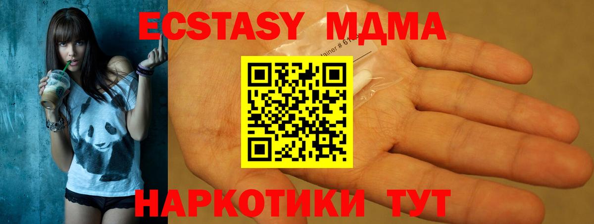 MDMA молли  МДМА  MDMA crystal  Удомля  Вход с VPN 