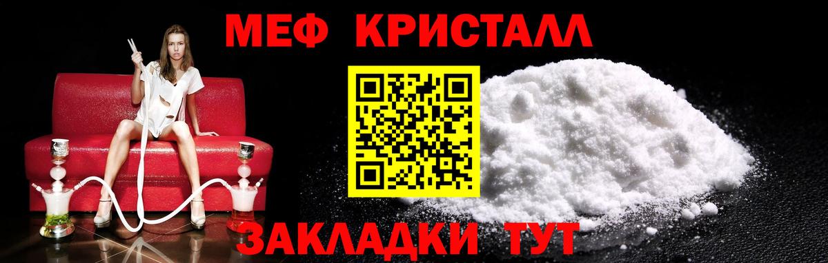 Меф мука Удомля