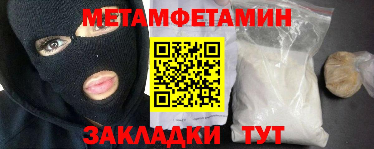 Удомля  Метамфетамин  Вход с VPN  Первитин витя 