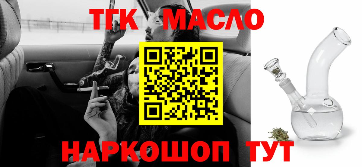 ТГК вейп с тгк  Вход с VPN  Удомля 