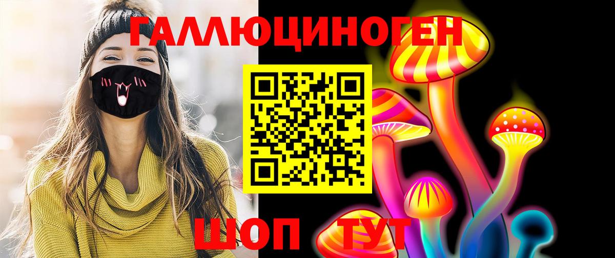 Галлюциногенные грибы GOLDEN TEACHER  Псилоцибиновые грибы Cubensis  Удомля  купить закладку  Вход с VPN 